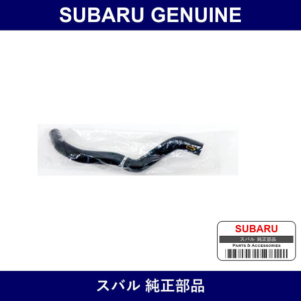 Genuine Subaru Heater Hose - Multiple Part Numbers [Set 72411]
