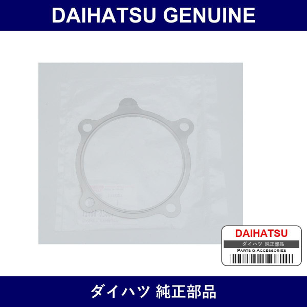 Genuine Daihatsu Exhaust Manifold Gasket No.2 - Part No. 17198-97201 (1719897201)