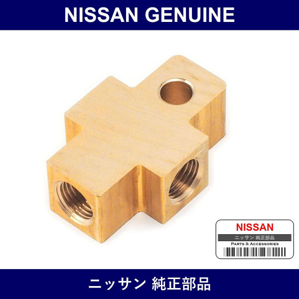 Genuine Nissan Brake Tube - Part No. 46364-50F00 (4636450F00)