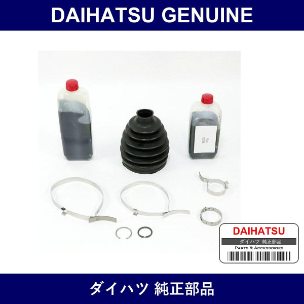 Genuine Daihatsu Fd Shaft Boots - Multiple Part Numbers [Set 04425]
