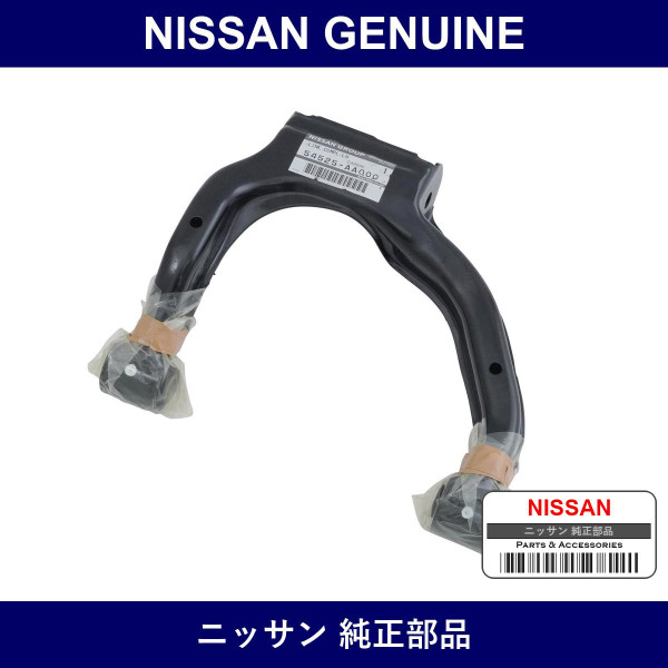 Genuine Nissan Front Upper Arm Lh - Part No. 54525-AA000 (54525AA000)