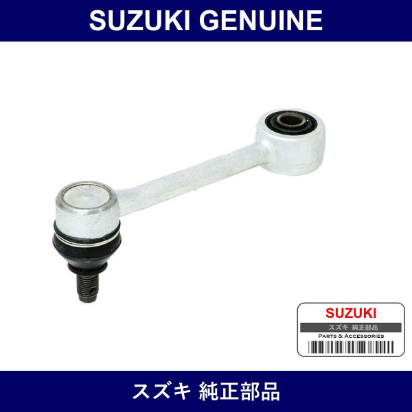 Genuine Suzuki Idler Arm Assembly - Part No. 48900-50F01 (4890050F01)