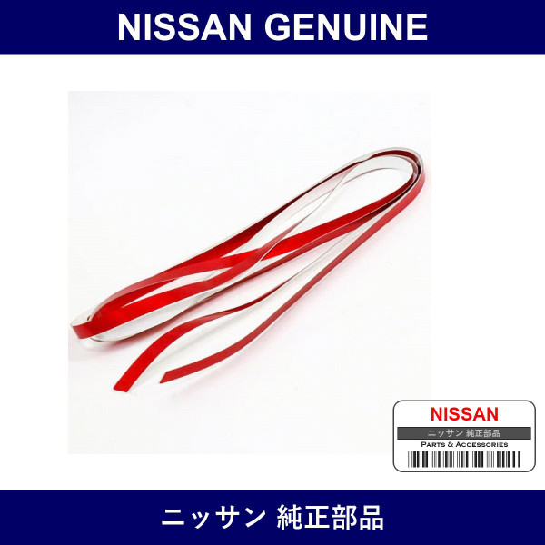 Genuine Nissan Protector Front Under Cover - Multiple Part Numbers [Set 75895]