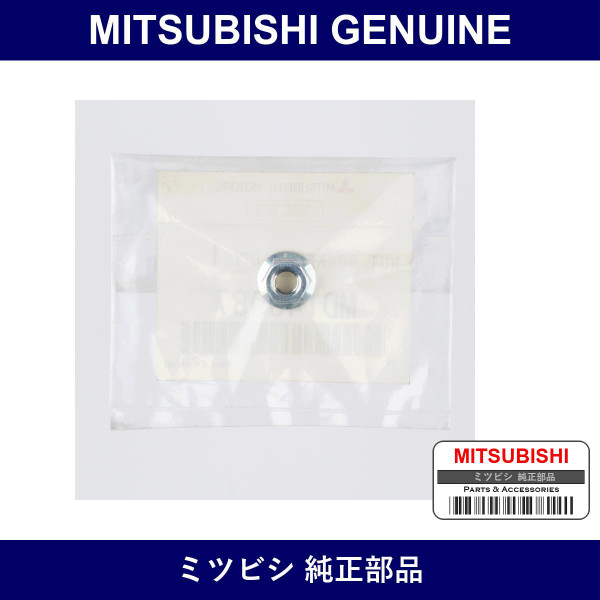 Genuine Mitsubishi Nut Timing Belt Cover - Part No. MD143987 (MD14-3987)