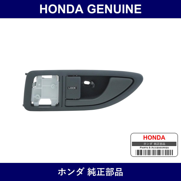 Genuine Honda Inner Handle - Multiple Part Numbers [Set 72160]