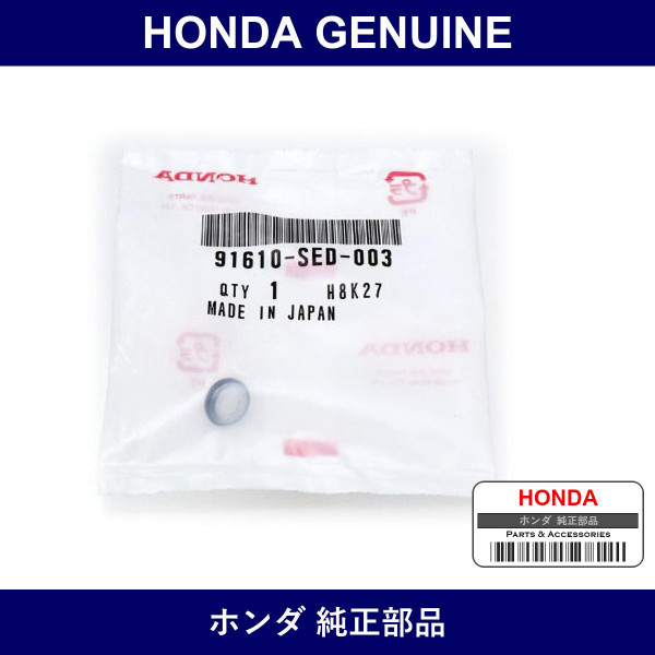 Genuine Honda Grommet - Part No. 91610-SED-003 (91610SED003)