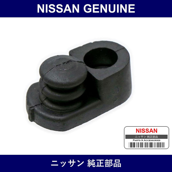 Genuine Nissan Cover Door Switch - Part No. 25368-0V000 (253680V000)
