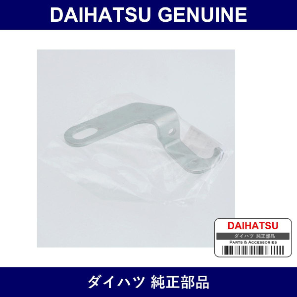 Genuine Daihatsu Engine Hanger No.1 - Multiple Part Numbers [Set 12281]