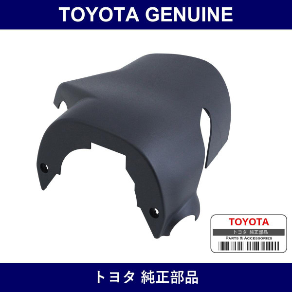 Genuine Toyota Cover Steering - Multiple Part Numbers [Set 45287]