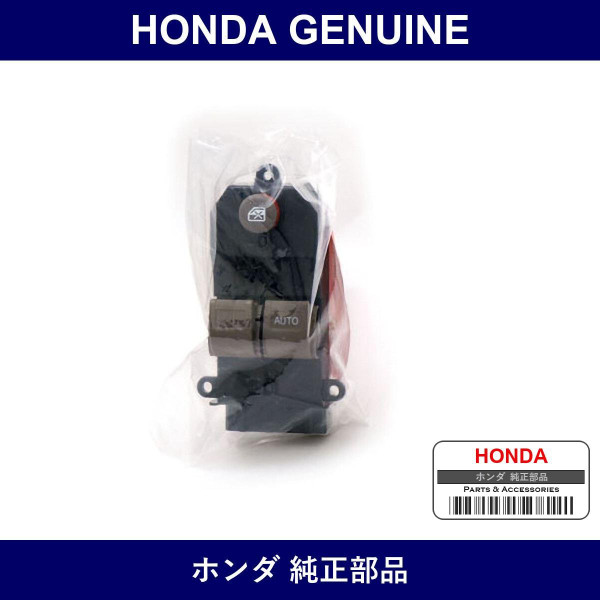 Genuine Honda Power Window Switch - Multiple Part Numbers [Set 35750]