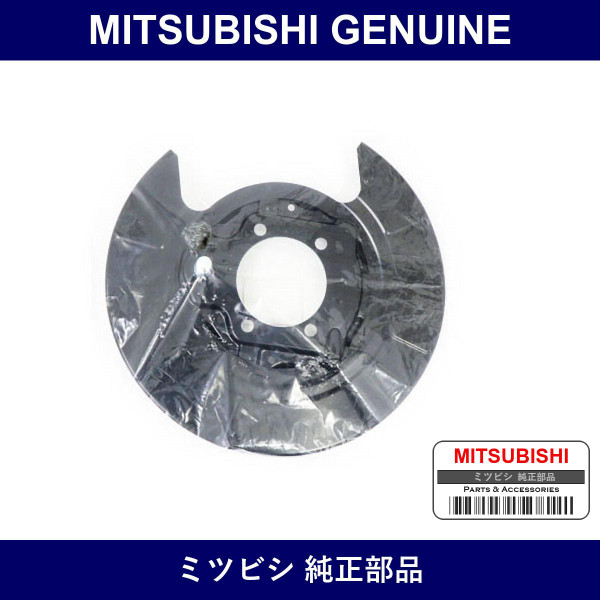 Genuine Mitsubishi Plate Rr Br - Multiple Part Numbers [Set 4800A0]