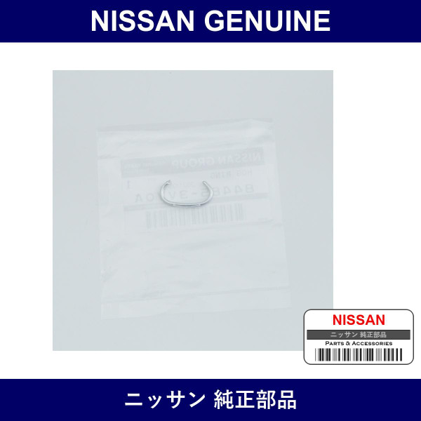 Genuine Nissan Hog Ring - Part No. 84485-3VV0A (844853VV0A)
