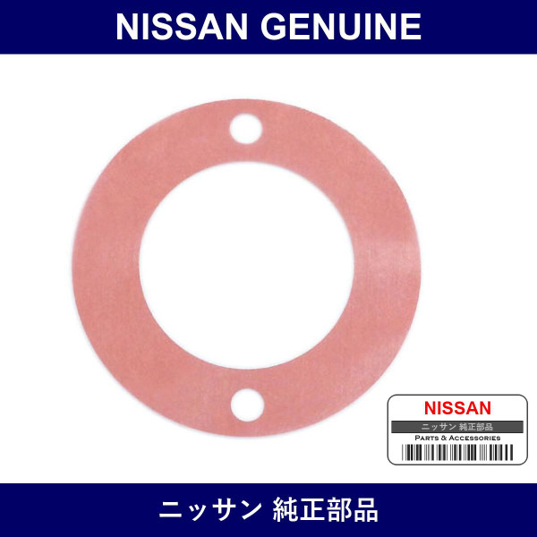 Genuine Nissan Bumper Seat R - Part No. 55338-35F00 (5533835F00)