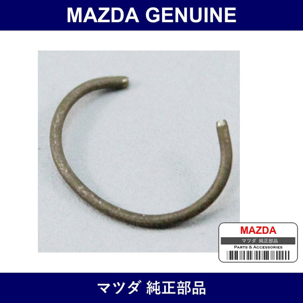 Genuine Mazda Spring Corner Seal - Part No. 1202-11-323A (120211323A)
