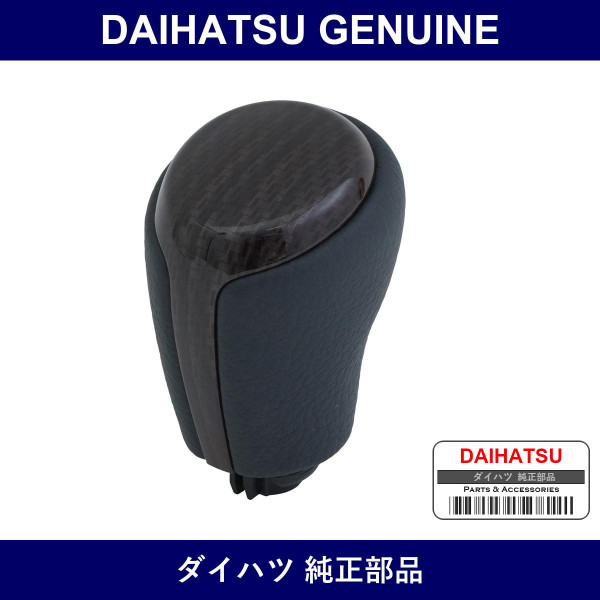 Genuine Daihatsu Shift Lever Knob - Multiple Part Numbers [Set 33542]