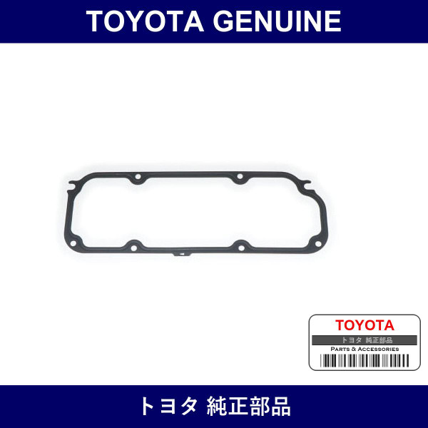 Genuine Toyota Surge Tank Gasket No2 - Part No. 17127-88460 (1712788460)