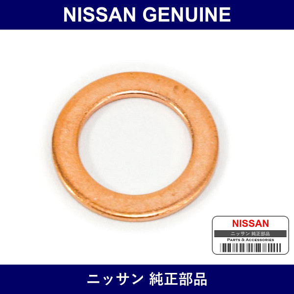Genuine Nissan Gasket Eye Bolt - Part No. 15193-P9000 (15193P9000)