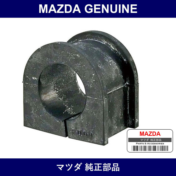 Genuine Mazda Rubber Front Stabilizer - Part No. FD01-34-156 (FD0134156)