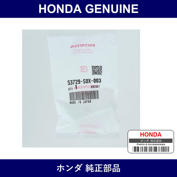 Genuine Honda Clip - Part No. 53729-S0X-003 (53729S0X003)