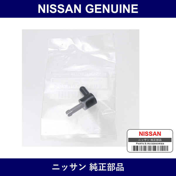 Genuine Nissan Pin Glove Box - Part No. 68551-0W700 (685510W700)