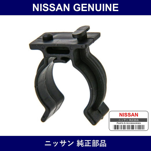 Genuine Nissan Signal Holder - Part No. 66995-31L00 (6699531L00)