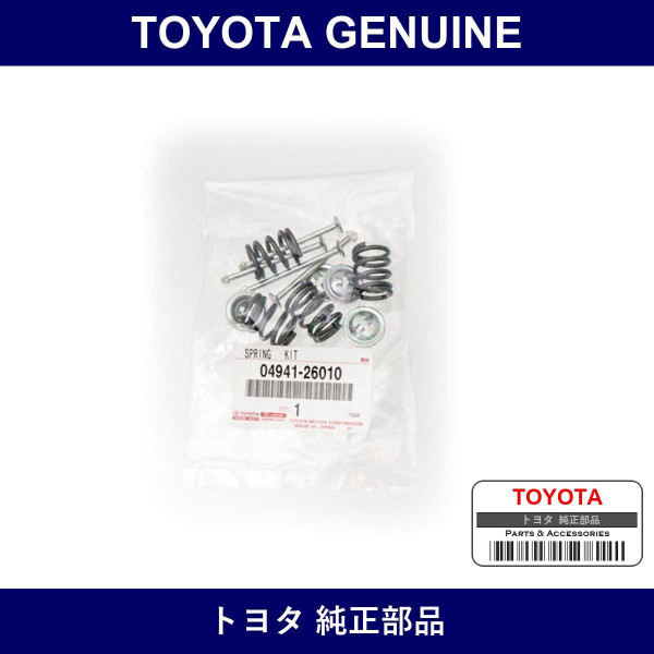 Genuine Toyota Spring Kit Rr Drum - Part No. 04941-26010 (0494126010)