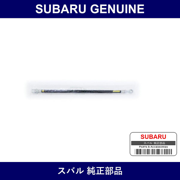 Genuine Subaru Hose Clutch - Part No. 37251AC001 (37251-AC001)
