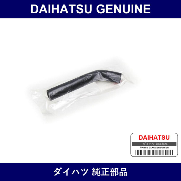 Genuine Daihatsu Water Bypass Hose - Part No. 90044-48632-000 (9004448632000)
