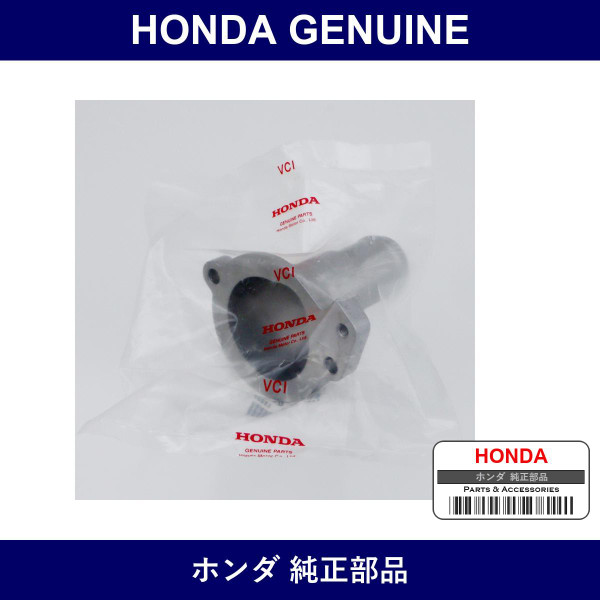 Genuine Honda Cover Thermostat - Multiple Part Numbers [Set 19311]