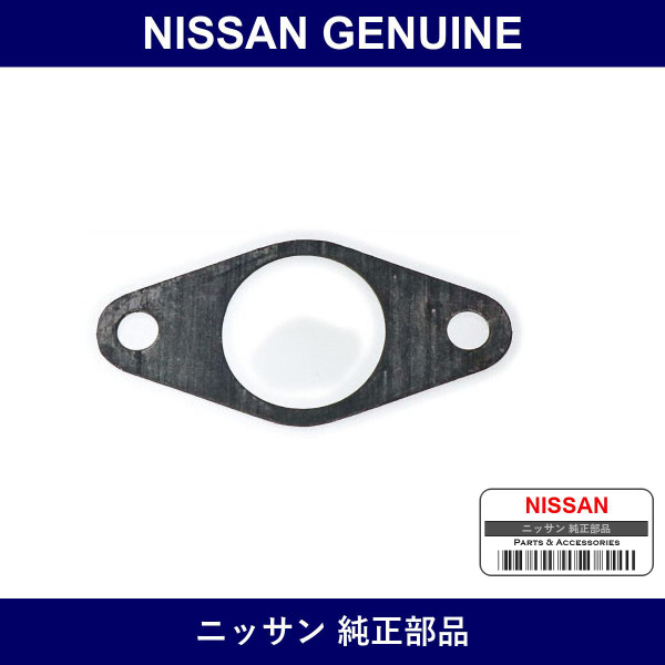 Genuine Nissan Gasket Master Bag - Part No. 46127-Q0100 (46127Q0100)