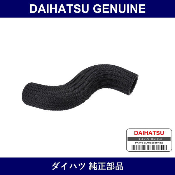 Genuine Daihatsu Hose Air No.1 - Multiple Part Numbers [Set 17341]