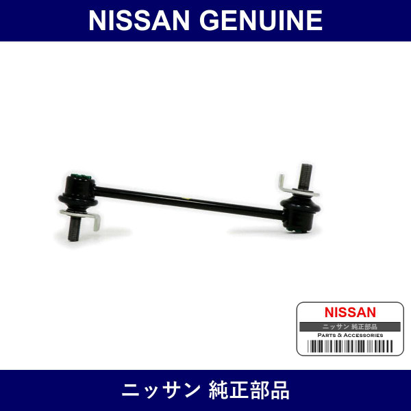 Genuine Nissan Front Stabilizer Link - Part No. 54667-WL010 (54667WL010)