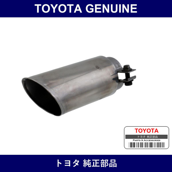 Genuine Toyota Tailpipe Baffle - Part No. 17406-79015 (1740679015)