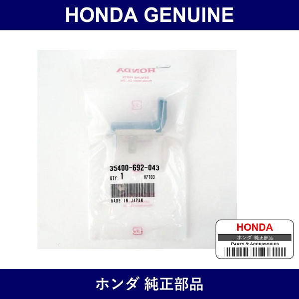 Genuine Honda Switch - Multiple Part Numbers [Set 35400]
