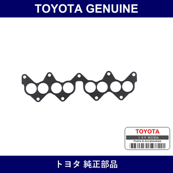 Genuine Toyota Intake Manifold Gasket No.2 - Part No. 17171-16012 (1717116012)