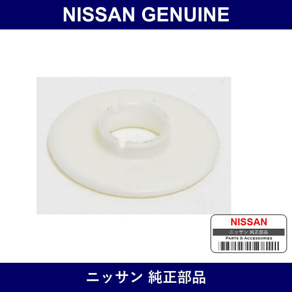 Genuine Nissan Washer Plain - Multiple Part Numbers [Set 63199-B]