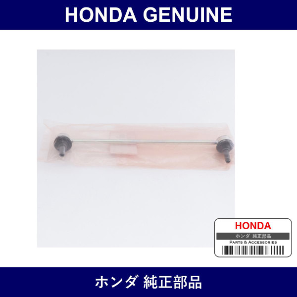 Genuine Honda Front Stabilizer Link Rh - Multiple Part Numbers [Set 51320]