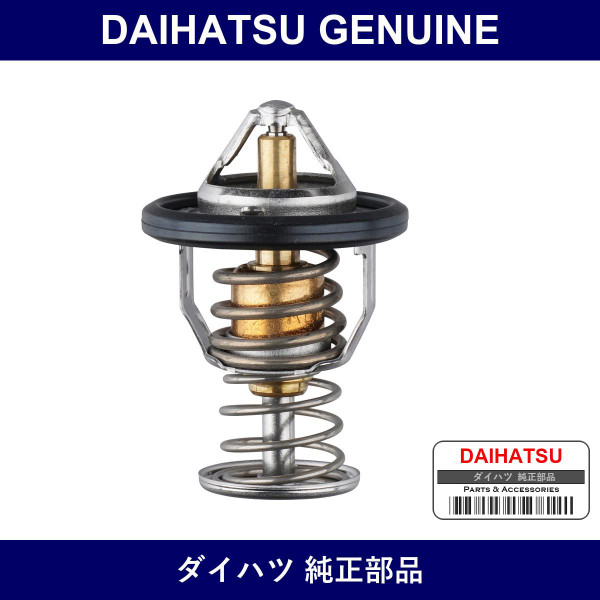 Genuine Daihatsu Thermo - Part No. 16340-B2010 (16340B2010)