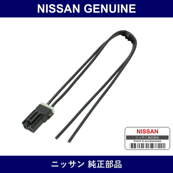 Genuine Nissan Connector Assy 2P - Part No. B4342-0TFB0 (B43420TFB0)