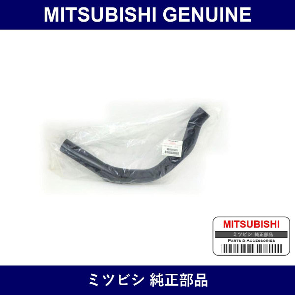 Genuine Mitsubishi Hose Rdtr - Multiple Part Numbers [Set MB890]
