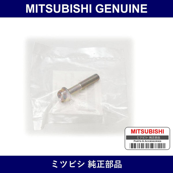 Genuine Mitsubishi Bolt P/S Oi - Multiple Part Numbers [Set MF9113]