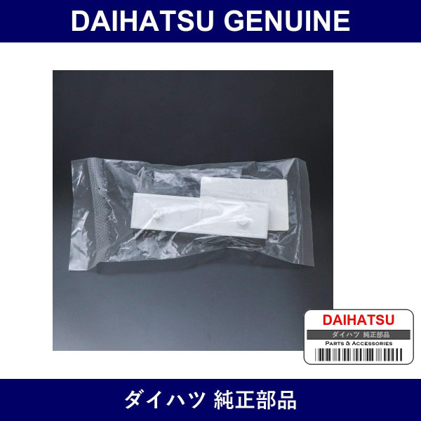 Genuine Daihatsu Support Slide Floor Panel - Part No. C3341-B2020 (C3341B2020)