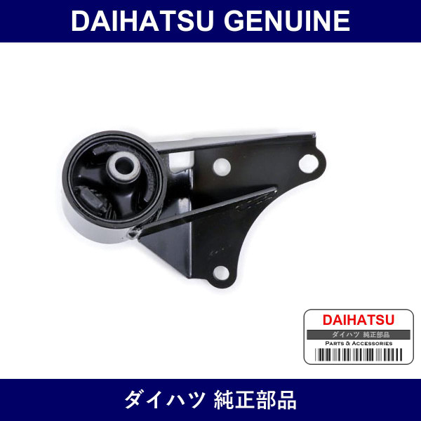 Genuine Daihatsu Transmission Mount - Part No. 12371-B5060 (12371B5060)