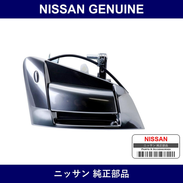 Genuine Nissan Handle Assembly Front Door Outside Left - Multiple Part Numbers [Set 80607]
