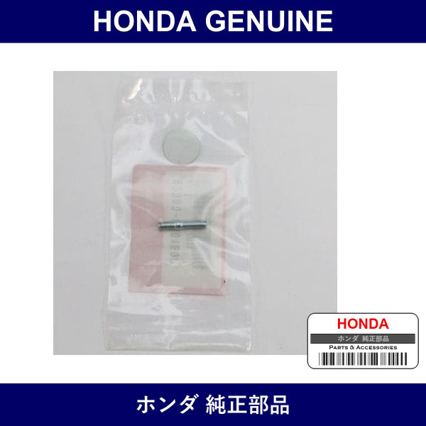 Genuine Honda Bolt - Multiple Part Numbers [Set 92900]