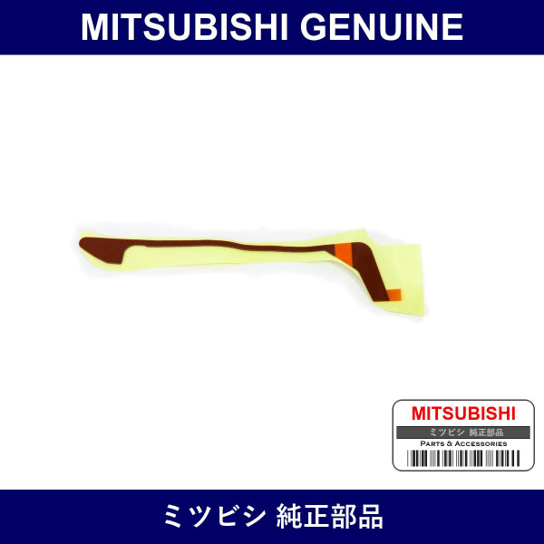 Genuine Mitsubishi Gasket Kit - Part No. 6515A045 (6515-A045)
