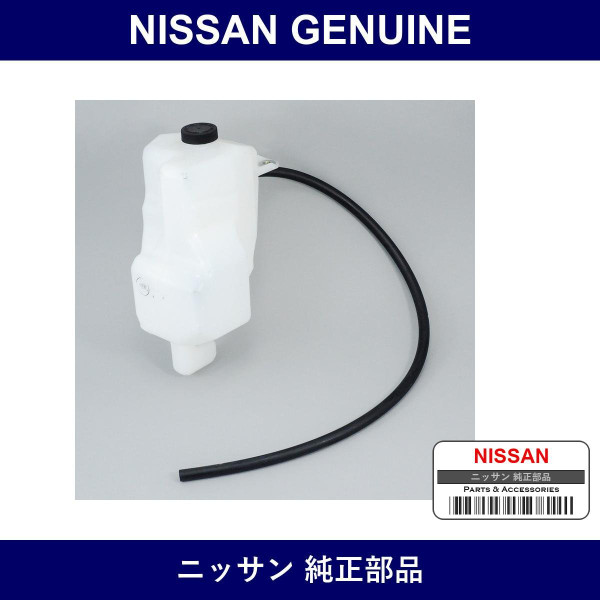 Genuine Nissan Radiator Subtank - Multiple Part Numbers [Set 21710]