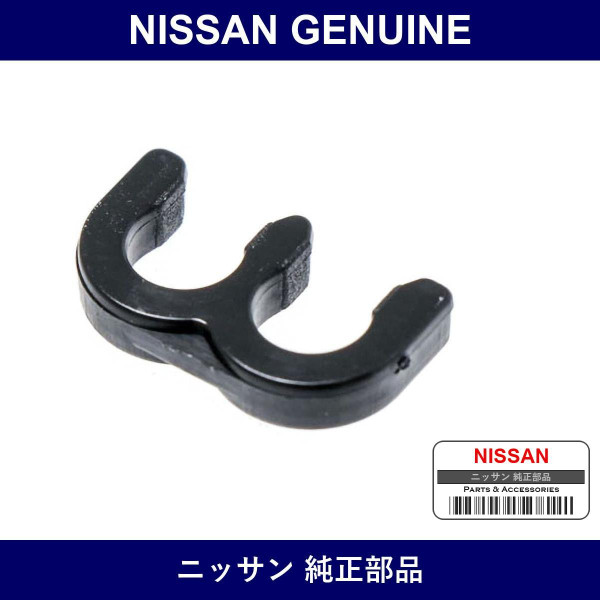 Genuine Nissan Clamp Hose - Multiple Part Numbers [Set 22472]