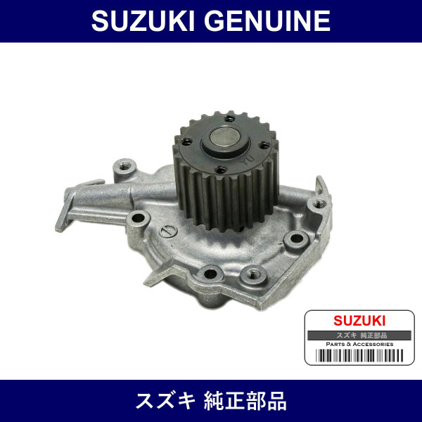 Genuine Suzuki Water Pump - Multiple Part Numbers [Set 17400]