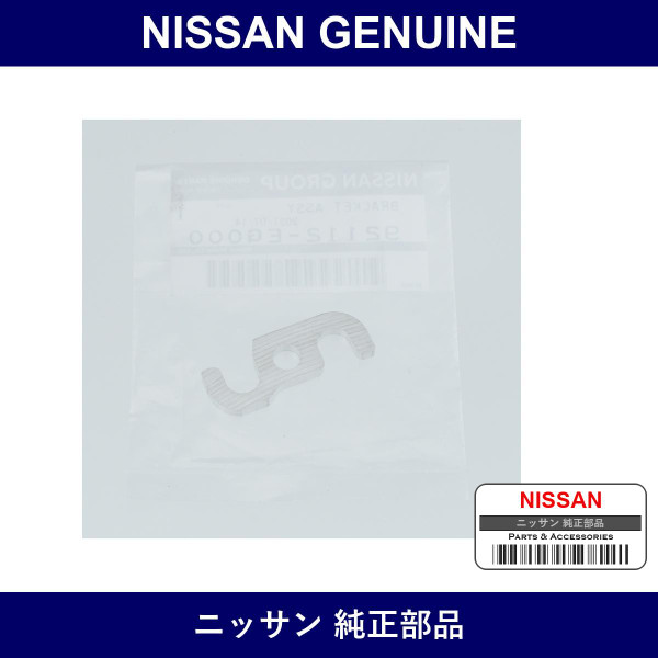 Genuine Nissan Bracket Assembly Condenser - Multiple Part Numbers [Set 92112]